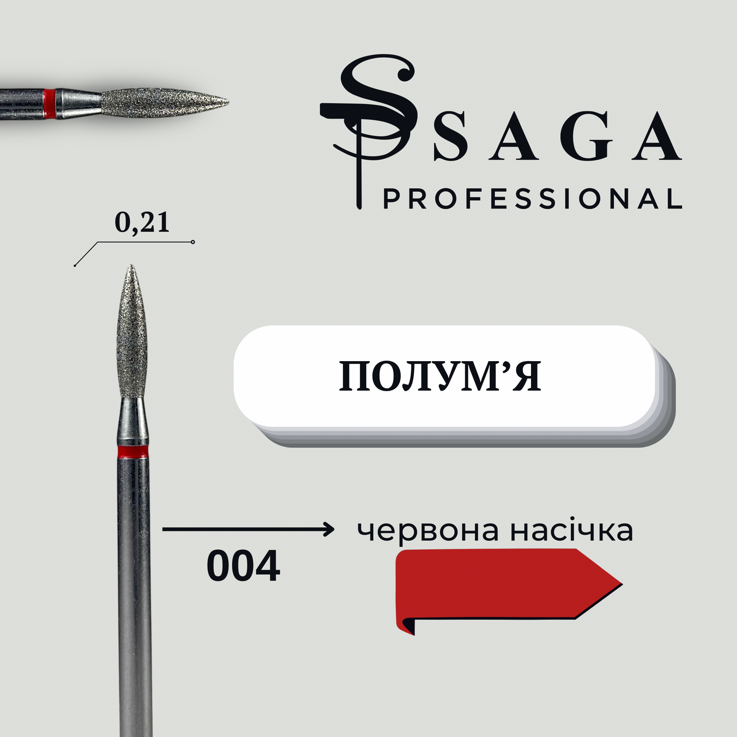 SAGA Professional Diamantfräse "Flamme" 2.1mm Rot 004