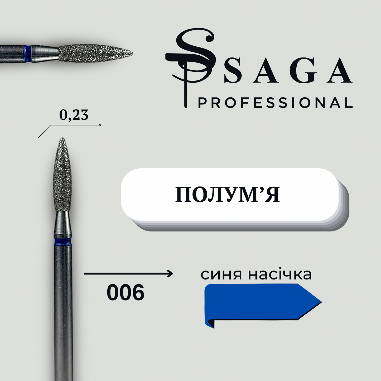 SAGA Professional Diamantfräse "Flamme" 2.3mm Blau 006