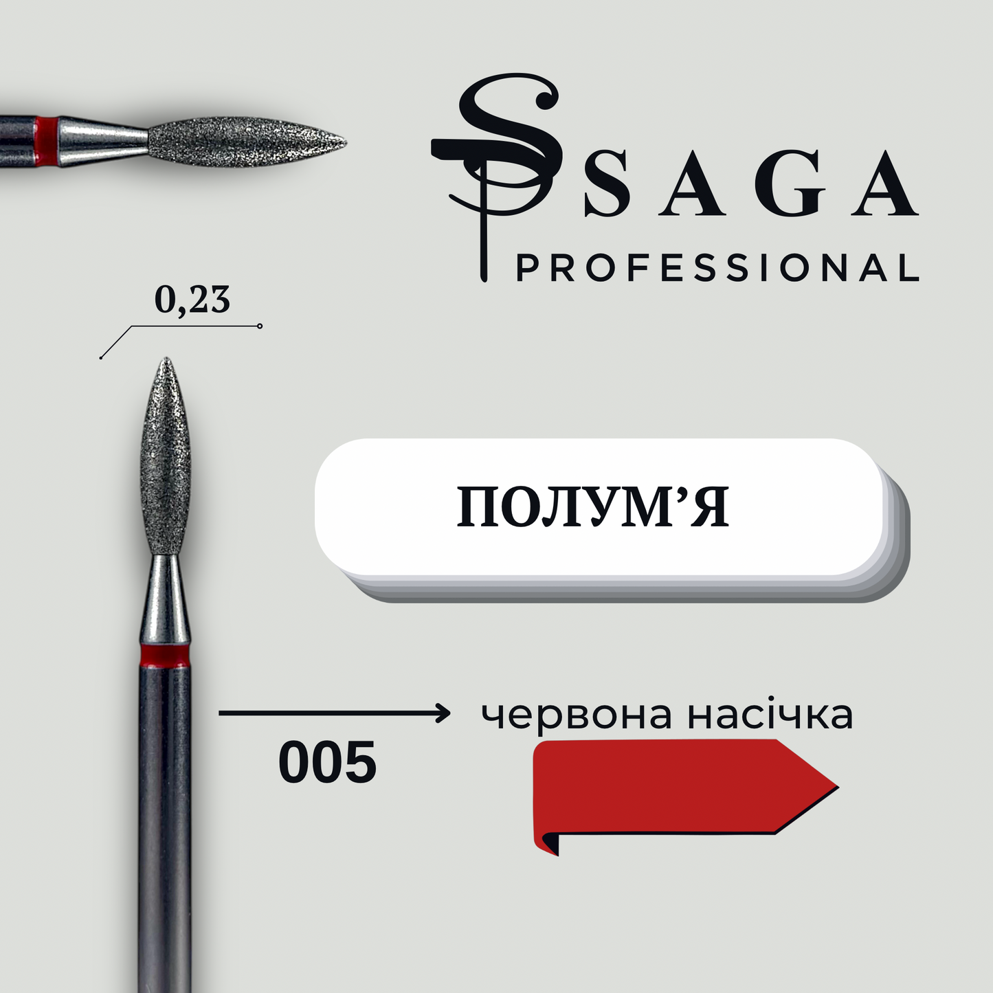 SAGA Professional Diamantfräse "Flamme" 2.3mm Rot 005